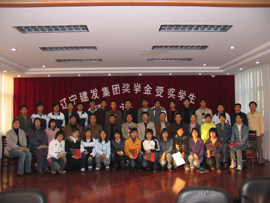 建发奖学金